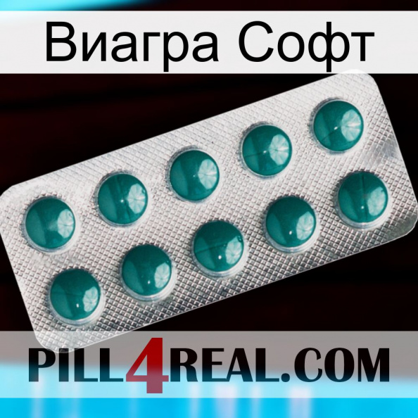 Виагра Софт dapoxetine1.jpg